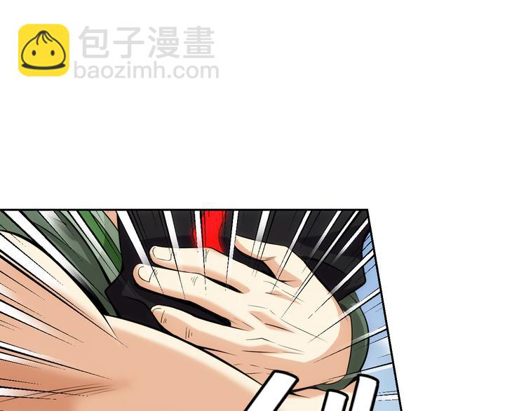 🍕氪金玩家 第5话 开始起飞 第16页