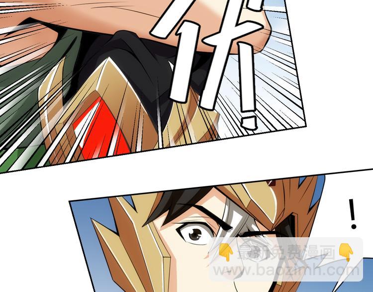 🍕氪金玩家 第5话 开始起飞 第17页