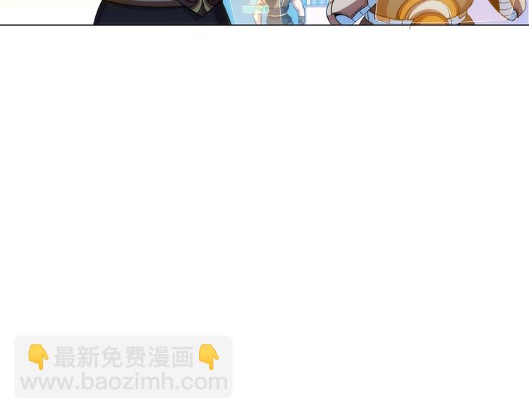 🍕氪金玩家 第5话 开始起飞 第29页