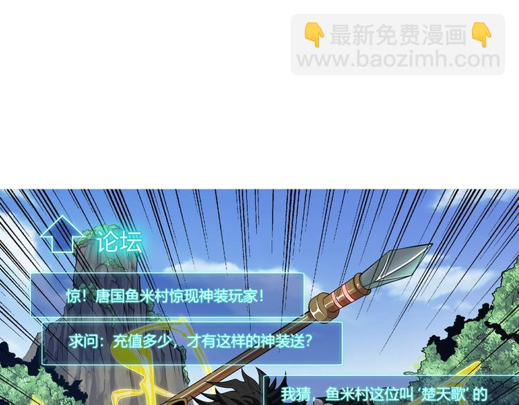 🍕氪金玩家 第5话 开始起飞 第30页