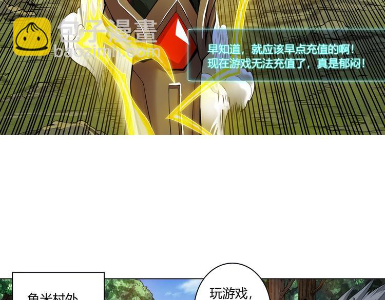 🍕氪金玩家 第5话 开始起飞 第32页