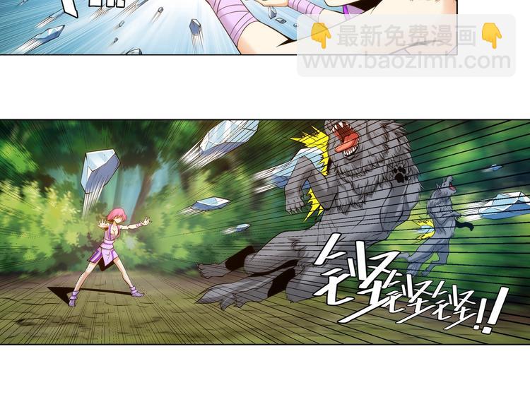 🍕氪金玩家 第5话 开始起飞 第36页