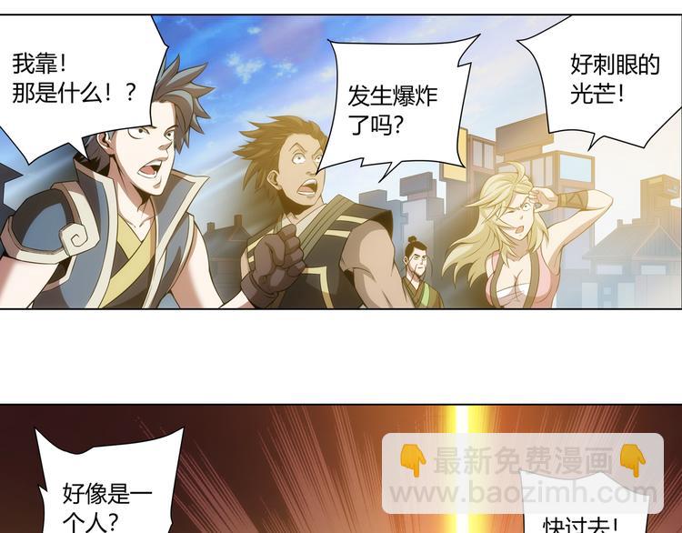 🍕氪金玩家 第5话 开始起飞 第7页