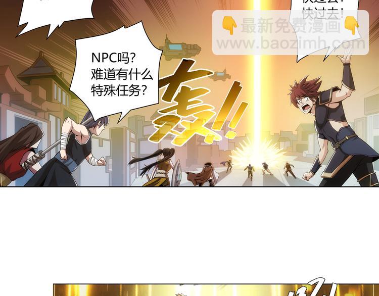 🍕氪金玩家 第5话 开始起飞 第8页