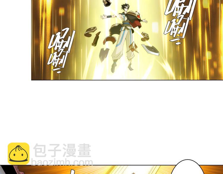 🍕氪金玩家 第5话 开始起飞 第9页