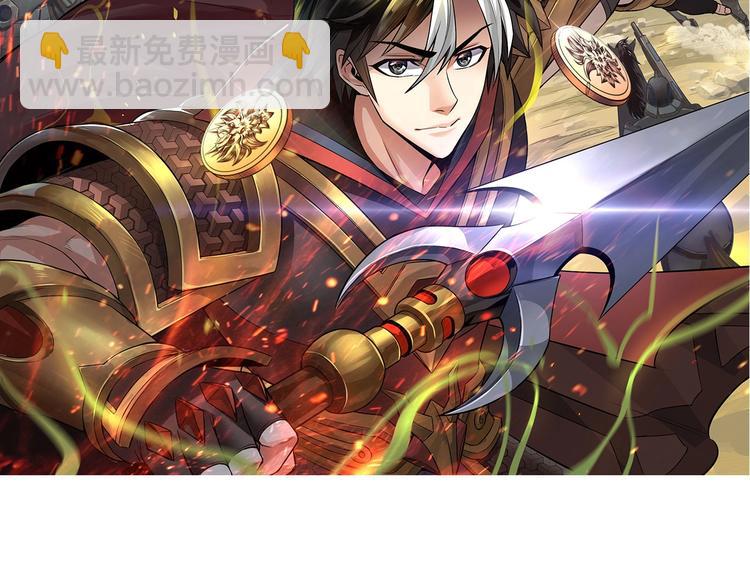🍕氪金玩家 第51话 傻狗有傻福！ 第2页