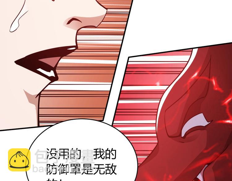 🍕氪金玩家 第51话 傻狗有傻福！ 第21页