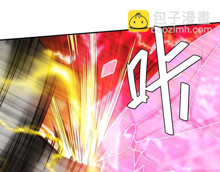 🍕氪金玩家 第51话 傻狗有傻福！ 第23页