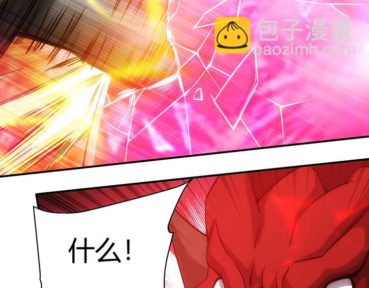 🍕氪金玩家 第51话 傻狗有傻福！ 第24页