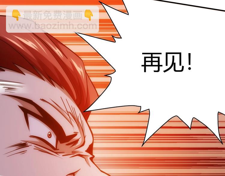 🍕氪金玩家 第51话 傻狗有傻福！ 第26页