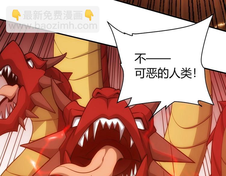 🍕氪金玩家 第51话 傻狗有傻福！ 第30页