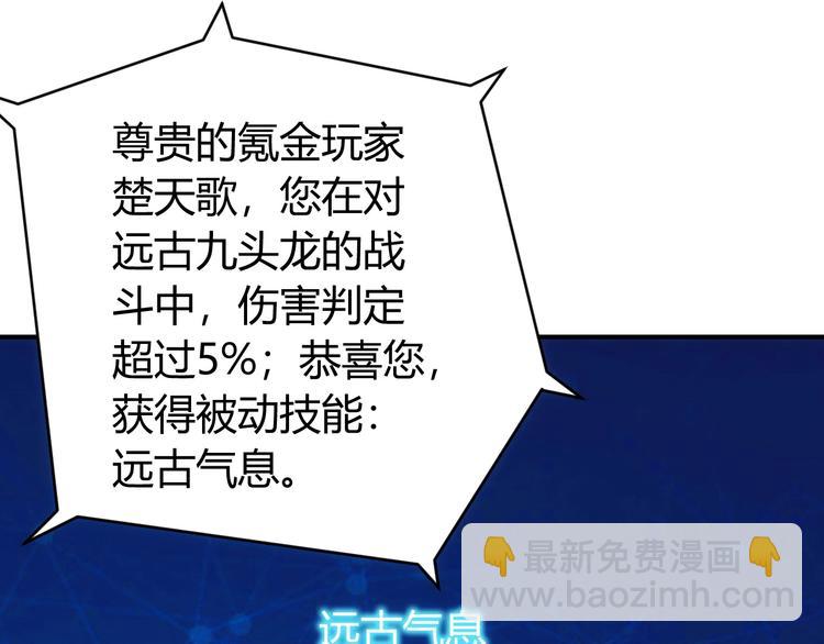 🍕氪金玩家 第51话 傻狗有傻福！ 第41页