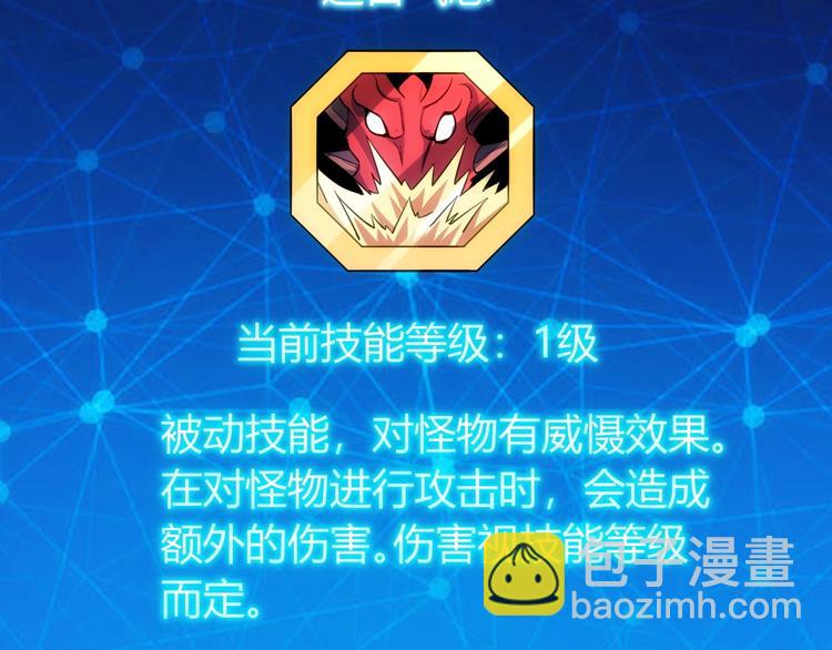 🍕氪金玩家 第51话 傻狗有傻福！ 第42页