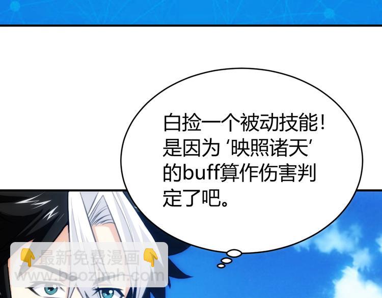 🍕氪金玩家 第51话 傻狗有傻福！ 第43页