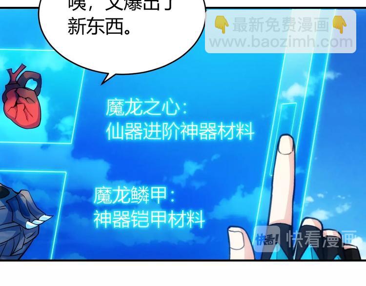 🍕氪金玩家 第51话 傻狗有傻福！ 第45页