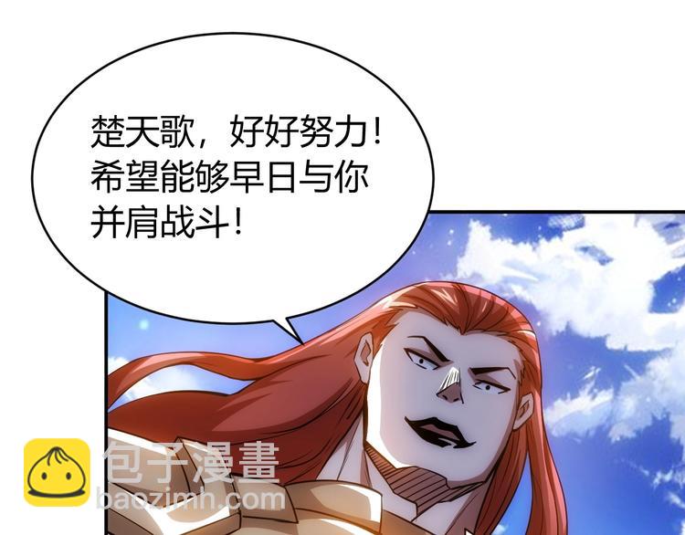🍕氪金玩家 第51话 傻狗有傻福！ 第48页