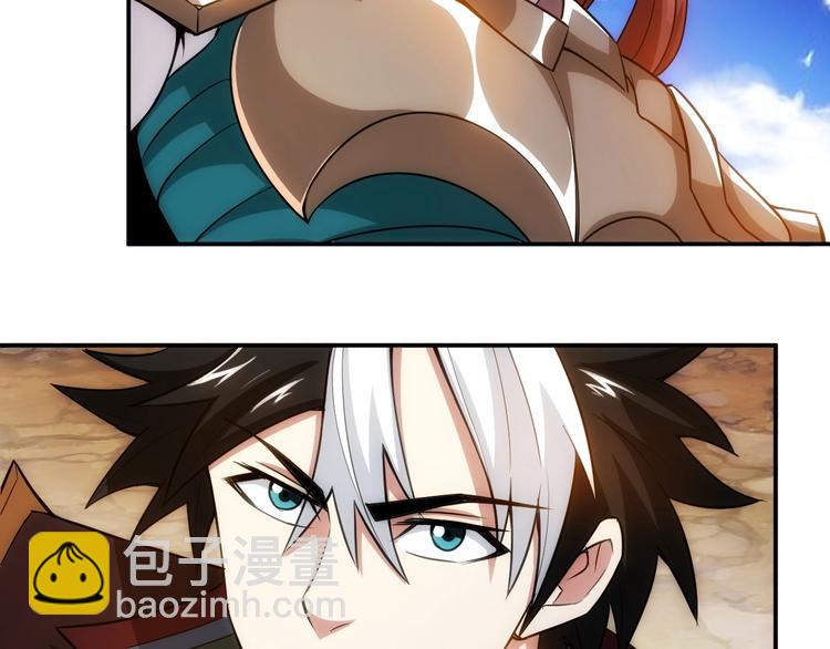 🍕氪金玩家 第51话 傻狗有傻福！ 第49页