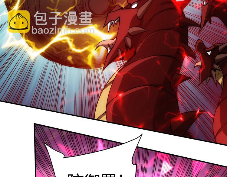 🍕氪金玩家 第51话 傻狗有傻福！ 第6页