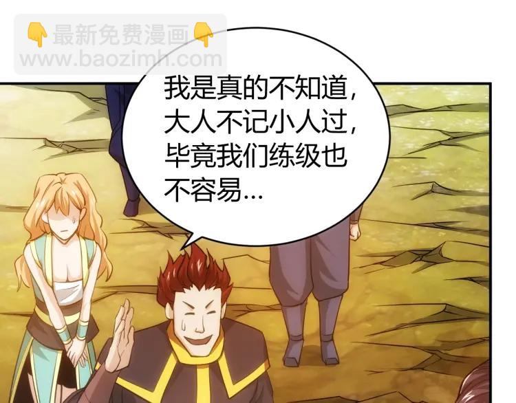 🍕氪金玩家 第53话 说一级就一级！ 第14页