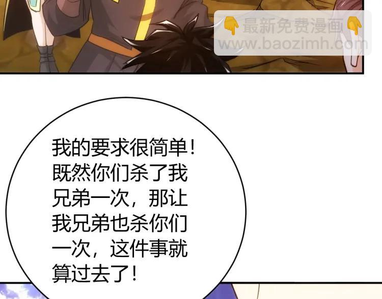 🍕氪金玩家 第53话 说一级就一级！ 第15页