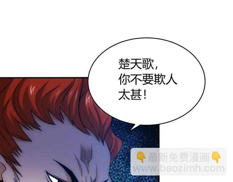 🍕氪金玩家 第53话 说一级就一级！ 第17页