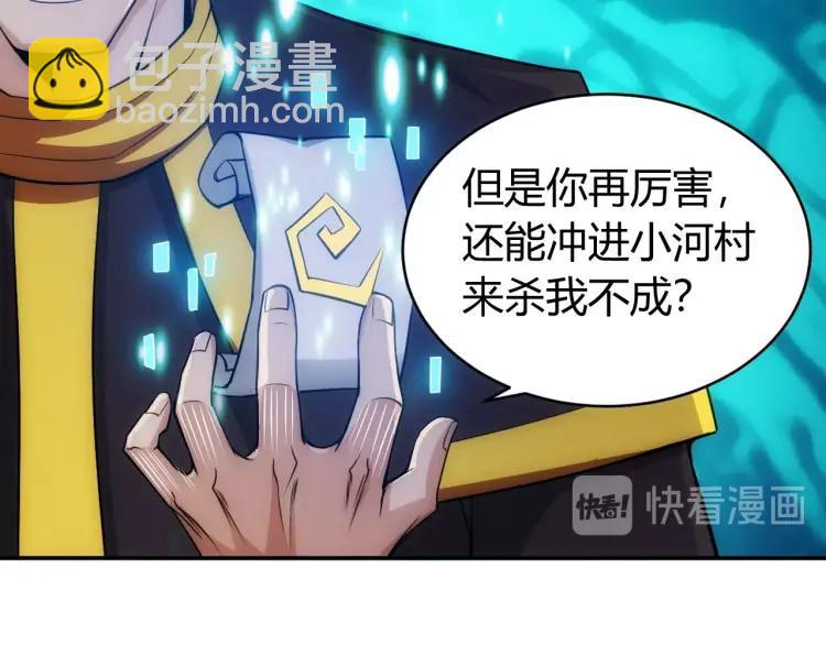 🍕氪金玩家 第53话 说一级就一级！ 第20页