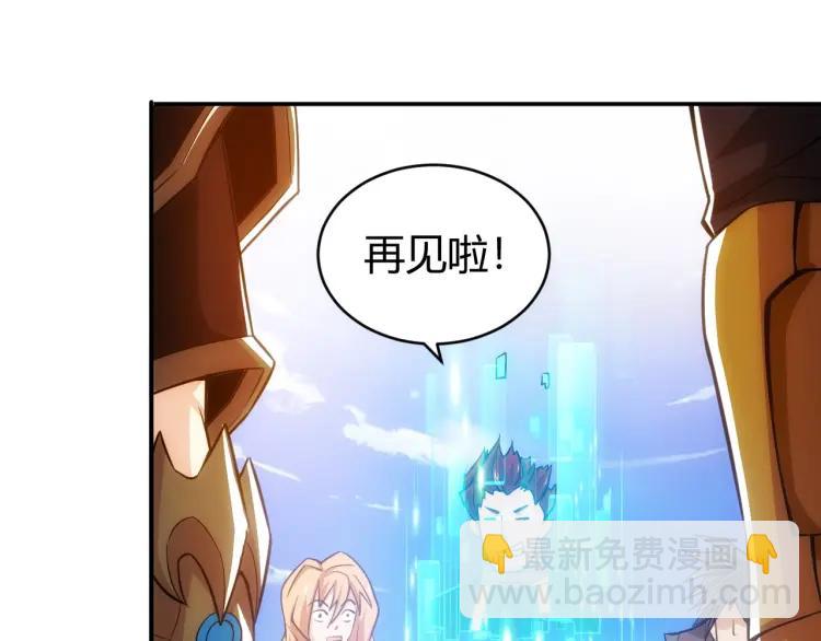 🍕氪金玩家 第53话 说一级就一级！ 第22页
