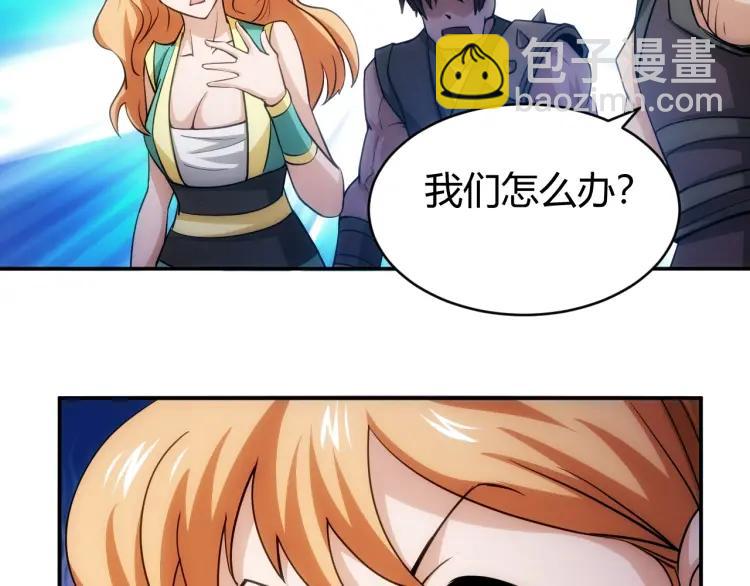 🍕氪金玩家 第53话 说一级就一级！ 第25页