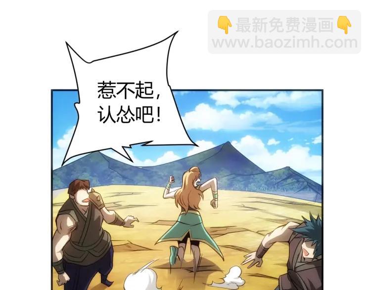 🍕氪金玩家 第53话 说一级就一级！ 第27页
