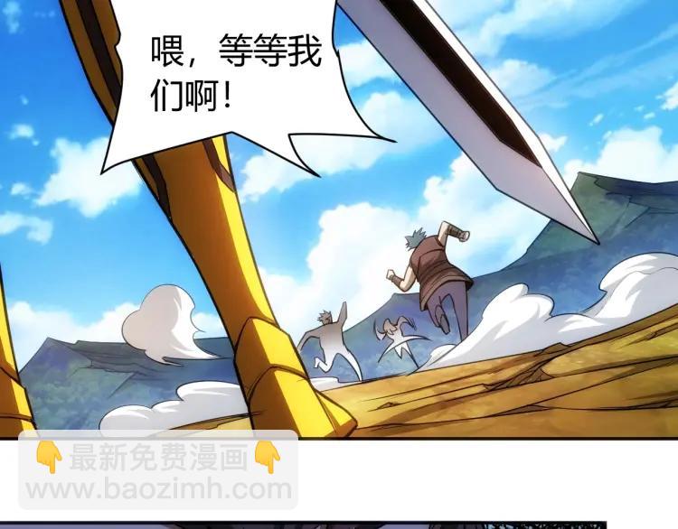 🍕氪金玩家 第53话 说一级就一级！ 第29页