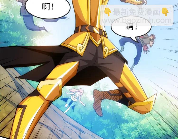 🍕氪金玩家 第53话 说一级就一级！ 第36页