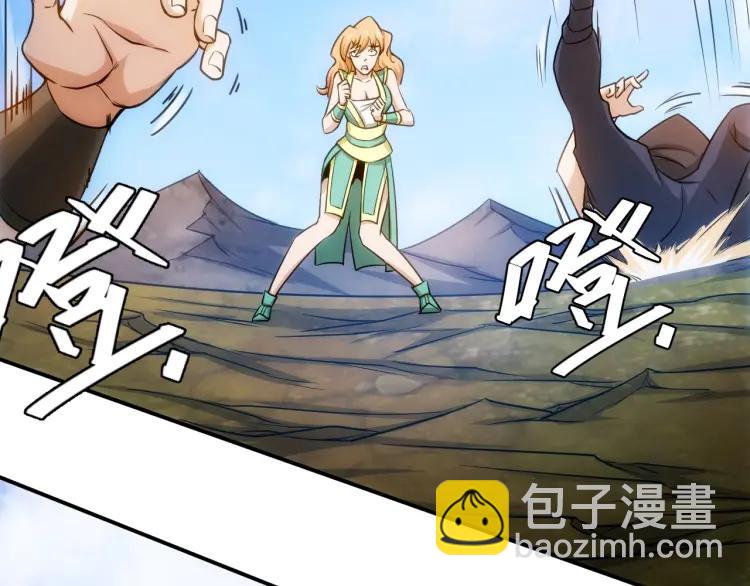 🍕氪金玩家 第53话 说一级就一级！ 第38页