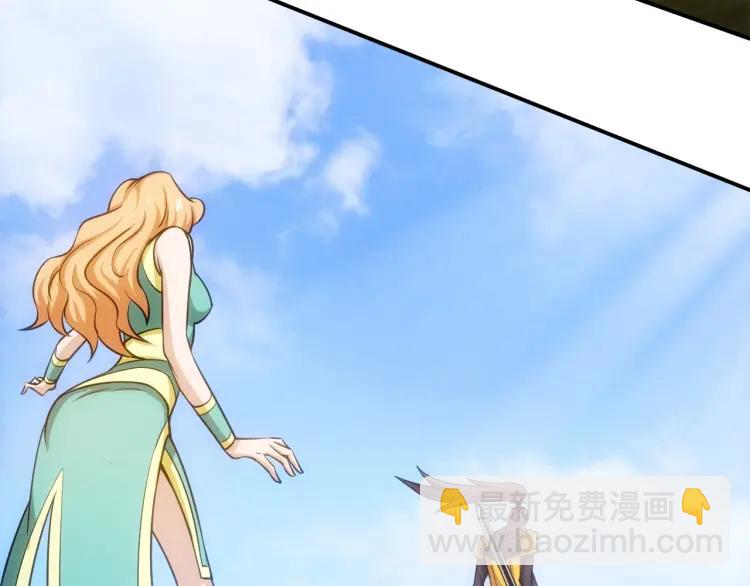 🍕氪金玩家 第53话 说一级就一级！ 第39页