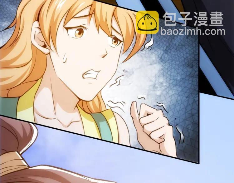 🍕氪金玩家 第53话 说一级就一级！ 第42页