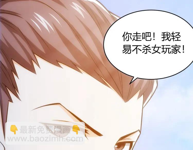 🍕氪金玩家 第53话 说一级就一级！ 第43页