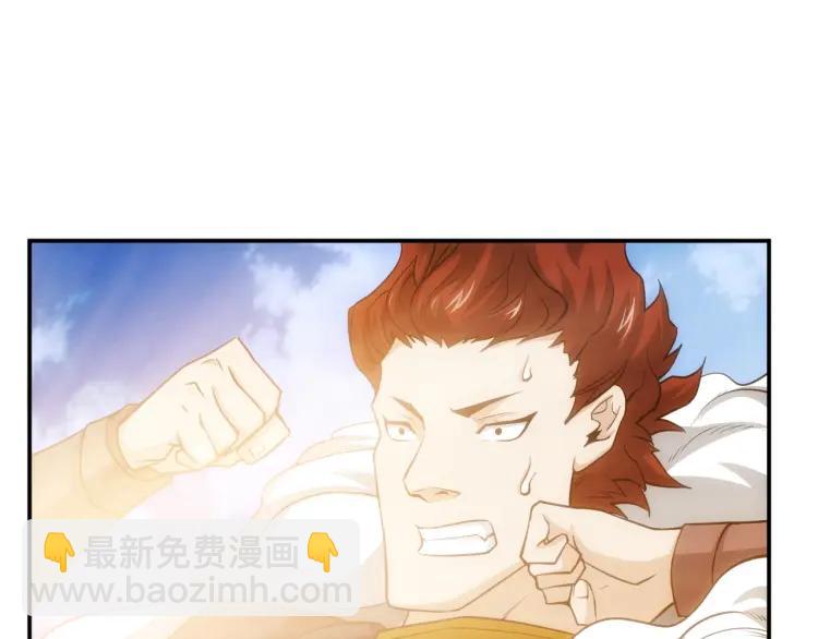 🍕氪金玩家 第53话 说一级就一级！ 第5页