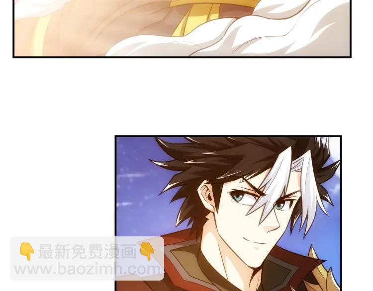 🍕氪金玩家 第53话 说一级就一级！ 第6页