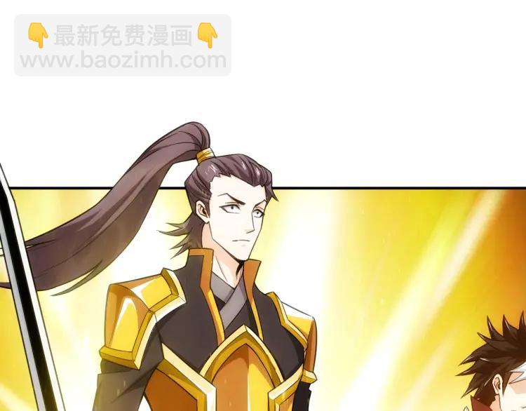 🍕氪金玩家 第53话 说一级就一级！ 第8页