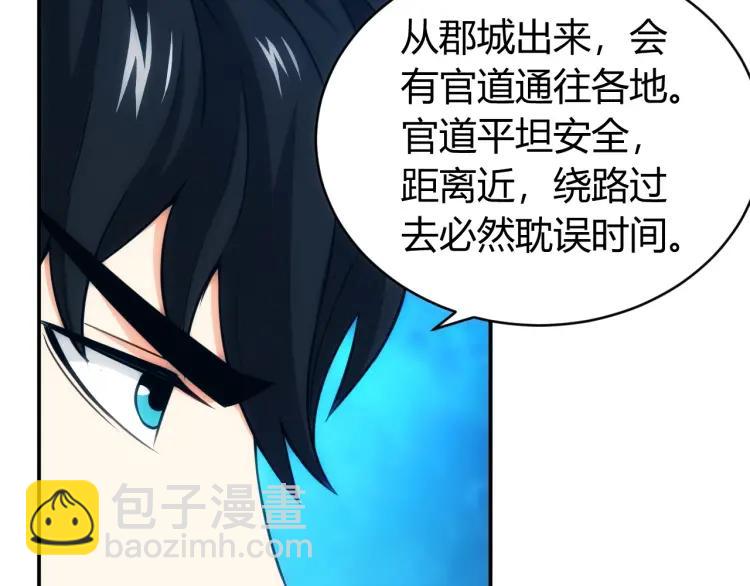 🍕氪金玩家 第55话 没钱了没钱了... 第11页