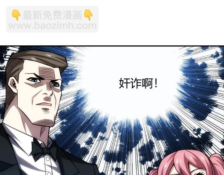 🍕氪金玩家 第55话 没钱了没钱了... 第13页