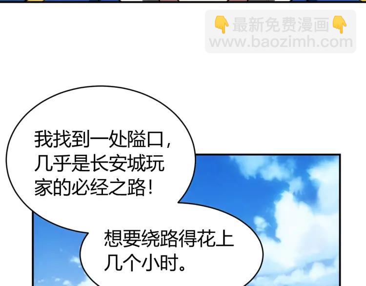 🍕氪金玩家 第55话 没钱了没钱了... 第15页