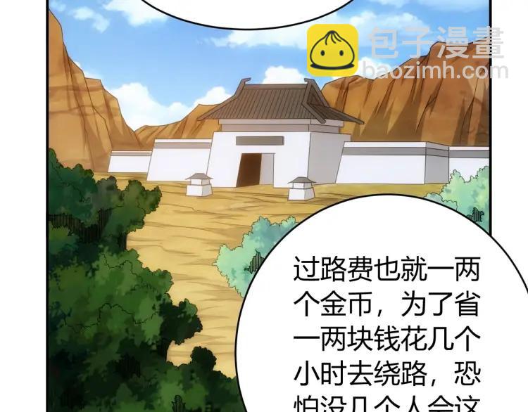 🍕氪金玩家 第55话 没钱了没钱了... 第16页