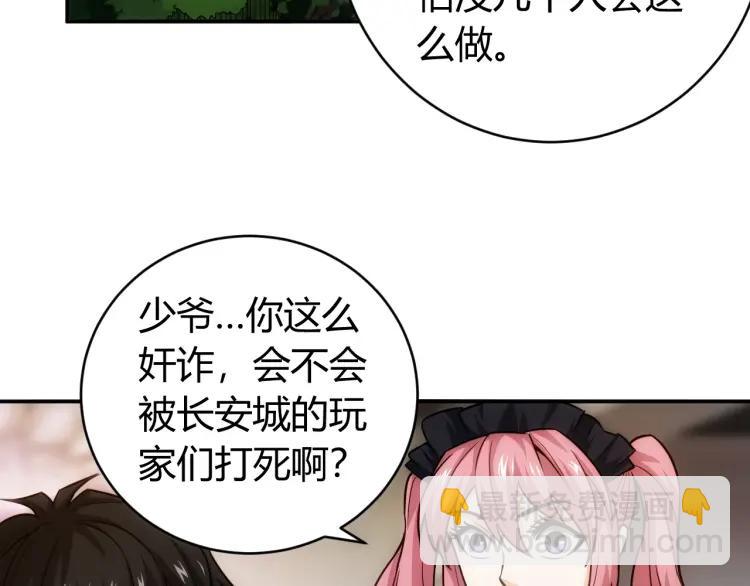 🍕氪金玩家 第55话 没钱了没钱了... 第17页