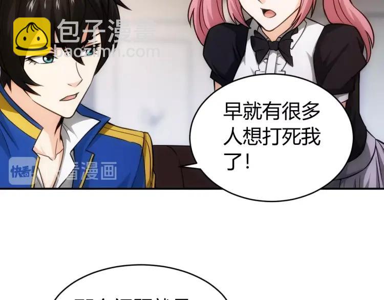🍕氪金玩家 第55话 没钱了没钱了... 第18页