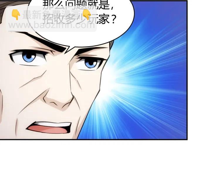 🍕氪金玩家 第55话 没钱了没钱了... 第19页