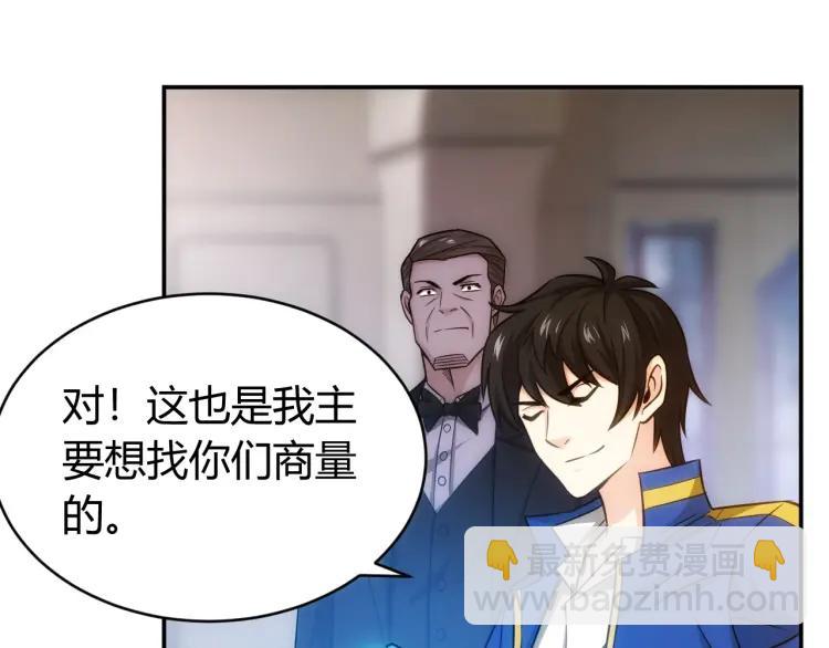 🍕氪金玩家 第55话 没钱了没钱了... 第20页