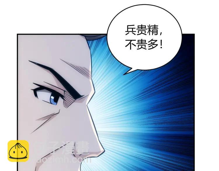 🍕氪金玩家 第55话 没钱了没钱了... 第22页