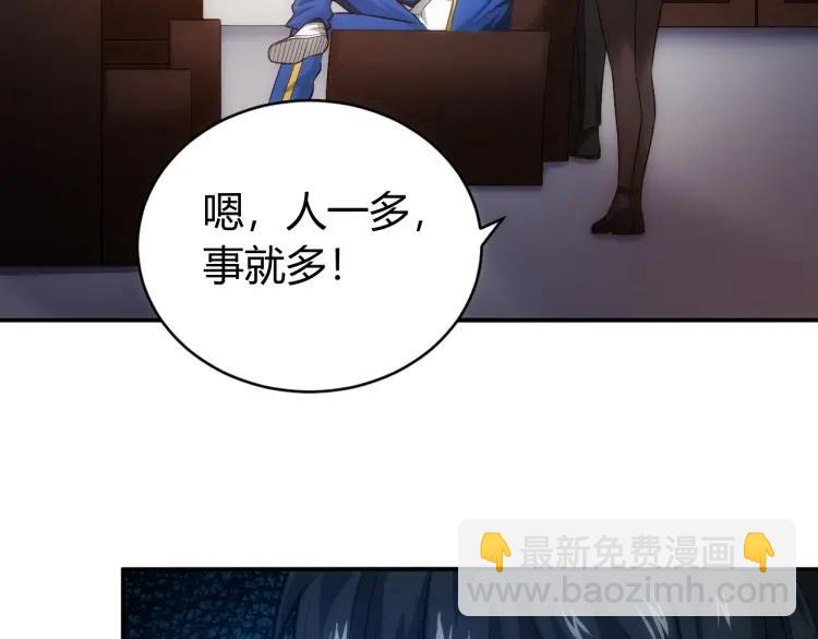 🍕氪金玩家 第55话 没钱了没钱了... 第25页