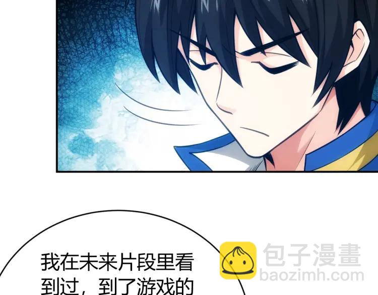 🍕氪金玩家 第55话 没钱了没钱了... 第26页