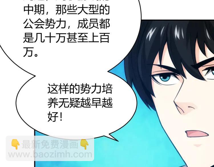 🍕氪金玩家 第55话 没钱了没钱了... 第27页